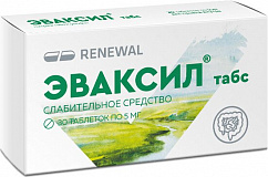 Эваксил табс таб. 5мг №30