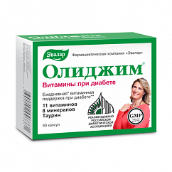 Олиджим 
