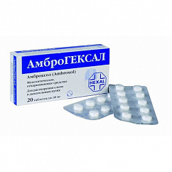 Амброгексал таб. 30мг №20