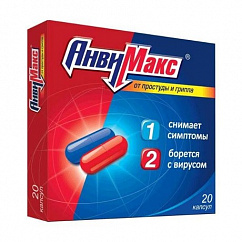 Анвимакс капс. №20