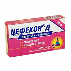Цефекон Д супп. рект. д/дет. 50мг №10