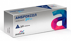 Амброксол таб. 30мг №30