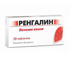 Ренгалин таб. д/рассас. №20