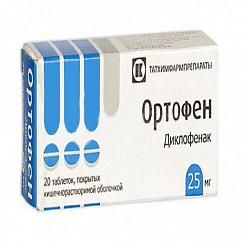 Ортофен таб. кишечнораств. п/пл. об. 25мг №20 (10x2)