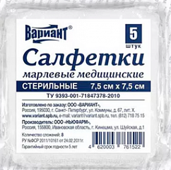 Салфетки стер. 7,5см х 7,5см 8-слойн. №5