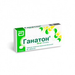 Ганатон таб. п/пл. об. 50мг №40