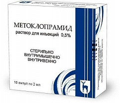 Метоклопрамид амп.(р-р д/в/в и в/м введ.) 5мг/мл 2мл №10
