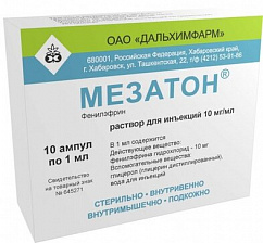 Мезатон амп.(р-р д/ин.) 10мг/мл 1мл №10