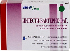Интестифаг фл.(р-р д/приема внутрь и рект. введ.) 20мл №4