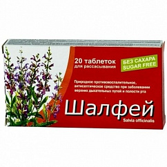 Шалфей Натур Продукт пастилки №24