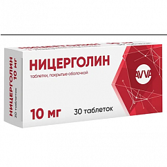 Ницерголин таб. п/пл. об. 10мг №30