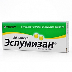 Эспумизан капс. 40мг №50