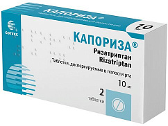 Капориза таб. дисперг. в полости рта 10мг №2