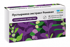 Пустырника экстракт таб. 14мг №28