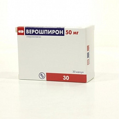 Верошпирон капс. 50мг №30