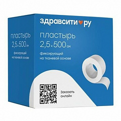 Пластырь Здравсити фиксир. н/стер. 2,5см x 5м (ткан.) бел.