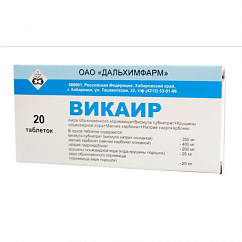 Викаир таб. №20