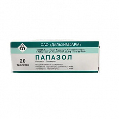 Папазол таб. №20