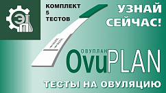 Тест на овуляцию OVUPLAN №5