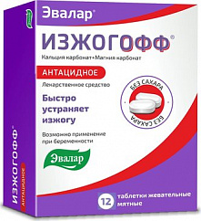 Изжогофф таб. жев. 680мг+80мг №12 (мятные)