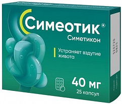 Симеотик капс. 40мг №25
