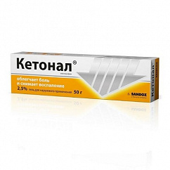 Кетонал туба(гель д/наружн. прим.) 2,5% 50г №1