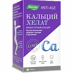 Кальций Хелат таб. 1,3г №60