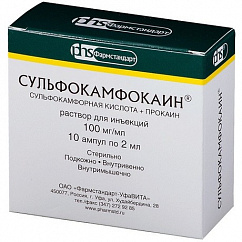 Сульфокамфокаин амп.(р-р д/ин.) 100мг/мл 2мл №10