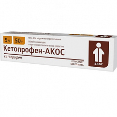 Кетопрофен-АКОС туба(гель д/наружн. прим.) 5% 50г №1