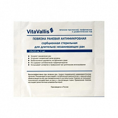 Повязка VITAVALLIS стер. д/незаживающих ран 10 х 10см №1