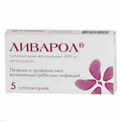 Ливарол супп. вагин. 400мг №5