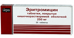 Эритромицин таб. кишечнораств. п/об. 250мг №20