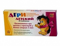 Агри детский таб. №40