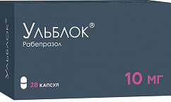 Ульблок капс. кишечнораств. 10мг №28