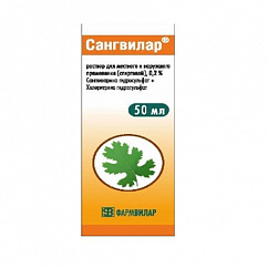 Сангвилар фл. (р-р д/местн. и наружн. прим. спирт.) 0,2% 50мл