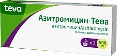 Азитромицин-Тева таб. дисперг. 500мг №3