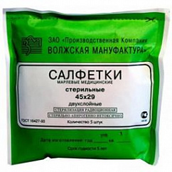 Салфетки стер. 45см х 29см №5