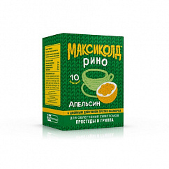 Максиколд Рино пак.(пор. апельсиновый д/р-ра орал.) 15г №10