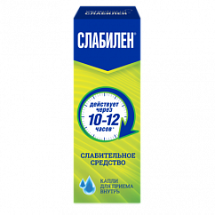 Слабилен фл.-кап.(капли орал.) 0,75% 15мл