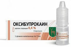 Оксибупрокаин фл.-кап.(капли глазн.) 0,4% 5мл