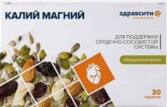 ЗДРАВСИТИ Калий Магний таб. №30