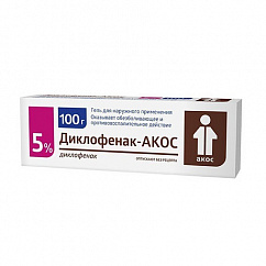Диклофенак-АКОС туба(гель д/наружн. прим.) 5% 100г №1