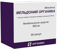 Мельдоний Органика капс. 500мг №60