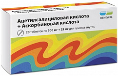 Ацетилсалициловая кислота+Аскорбиновая кислота таб. 500мг+25мг №20
