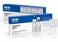 Лидокаин буфус амп.(р-р д/ин.) 100мг/мл 2мл №10 пласт.