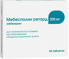 Мебеспалин ретард таб. с пролонг. высв. п/пл. об. 200мг №30