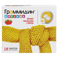 Граммидин детский таб. д/рассас. №18