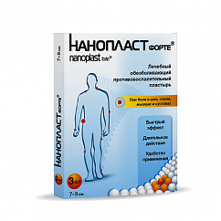Лейкопластырь НАНОПЛАСТ ФОРТЕ обезбол. 7 x 9см №3