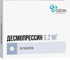 Десмопрессин таб. 0,2мг №30
