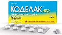 Коделак Нео таб. с модифицир. высвобождением п/пл. об. 50мг №10